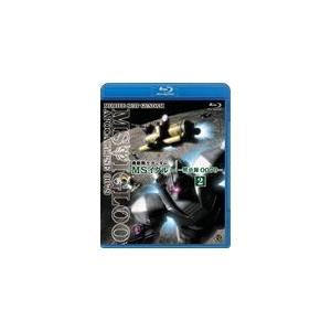 機動戦士ガンダム MSイグルー-黙示録0079- 2 光芒の峠を越えろ/アニメーション[Blu-ra...