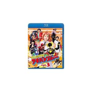 非公認戦隊アキバレンジャー 3/特撮(映像)[Blu-ray]【返品種別A】｜joshin-cddvd