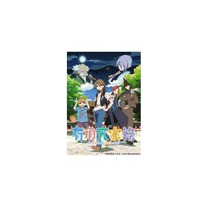 久米田康治有頂天家族の商品一覧 通販 Yahoo ショッピング