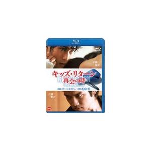 キッズ・リターン 再会の時/平岡祐太[Blu-ray]【返品種別A】｜joshin-cddvd