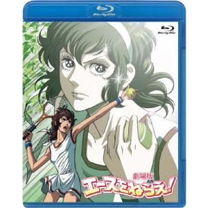 エースをねらえ!2 OVA全13話BOXセット ブルーレイ Blu-ray