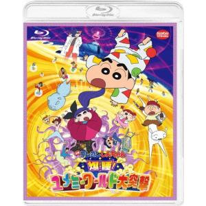 クレヨンしんちゃん 映画 Blu-rayの買取情報