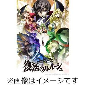 [枚数限定][限定版]コードギアス 復活のルルーシュ【Blu-ray/特装限定版】/アニメーション[...