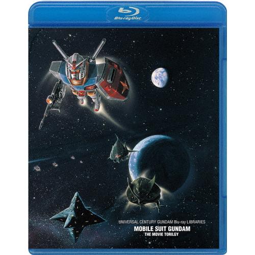 U.C.ガンダムBlu-rayライブラリーズ 劇場版 機動戦士ガンダム/アニメーション[Blu-ra...