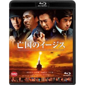 亡国のイージス【Blu-ray】/真田広之[Blu-ray]【返品種別A】｜joshin-cddvd