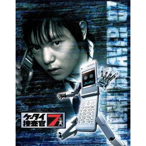 ケータイ捜査官7 Blu-ray BOX 【Blu-ray】 : ハピネット・オンライン