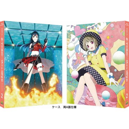 [枚数限定][限定版]ラブライブ!虹ヶ咲学園スクールアイドル同好会 2【特装限定版】/アニメーション...