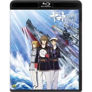 宇宙戦艦ヤマト2205 新たなる旅立ち 1/アニメーション[Blu-ray]