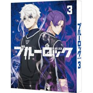 [枚数限定][限定版]ブルーロック3 (特装限定版)【Blu-ray】/アニメーション[Blu-ray]【返品種別A】