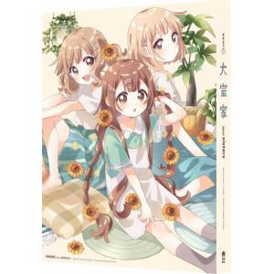 [枚数限定][限定版]大室家 dear sisters(特装限定版)/アニメーション[Blu-ray]【返品種別A】