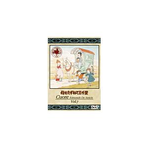 母をたずねて三千里(7)/アニメーション[DVD]【返品種別A】