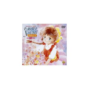 魔法のアイドル パステルユーミDVD COLLECTION BOX〈5枚組〉 魔法のアイドル パステルユーミDVD COLLECTION BOX〈5枚組