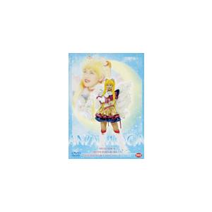 スペシャルミュージカル 美少女戦士セーラームーン メモリアルDVD-BOX 大山アンザ編(下)/大山...