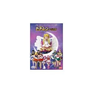 ミュージカル 美少女戦士セーラームーン メモリアルDVD-BOX 原史奈編 希少 ミュージカル 美少女戦士セーラームーン メモリアルDVD-BOX 原