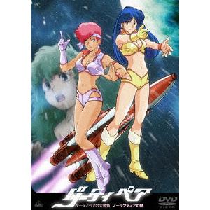 ダーティペアの大盛況 DVD-BOX（初回生産限定） [DVD] : ぐるぐる王国