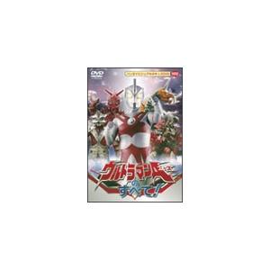 ウルトラマンAのすべて!/特撮(映像)[DVD]【返品種別A】