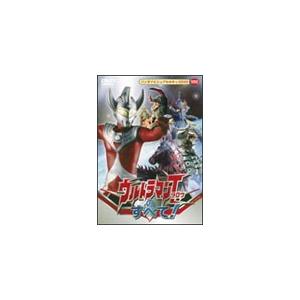 ウルトラマンタロウのすべて!/特撮(映像)[DVD]【返品種別A】