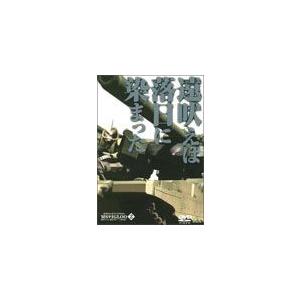 機動戦士ガンダム MSイグルー-1年戦争秘録- 2 遠吠えは落日に染まった/アニメーション[DVD]【返品種別A】｜joshin-cddvd