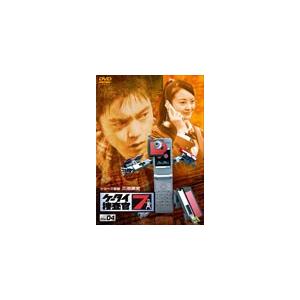 ケータイ捜査官7 File 04/窪田正孝[DVD]【返品種別A】｜joshin-cddvd