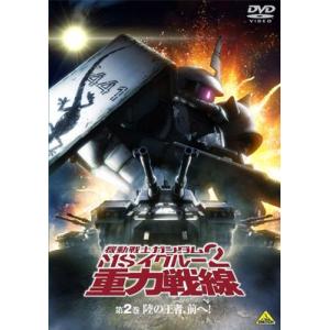 機動戦士ガンダム MSイグルー 2 重力戦線 2/アニメーション[DVD]【返品種別A】