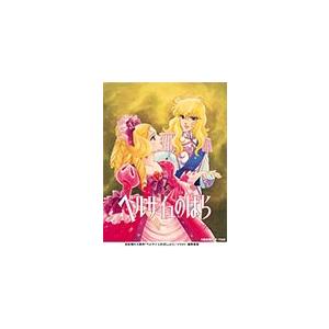 TMS DVD COLLECTION ベルサイユのばら MEMORIAL BOX