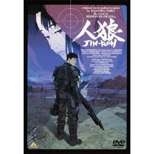 [枚数限定]EMOTION the Best 人狼 JIN-ROH/アニメーション[DVD]【返品種...