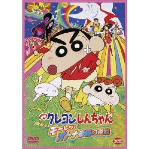 映画 クレヨンしんちゃん 嵐を呼ぶモーレツ!オトナ帝国の逆襲/アニメーション[DVD]【返品種別A】