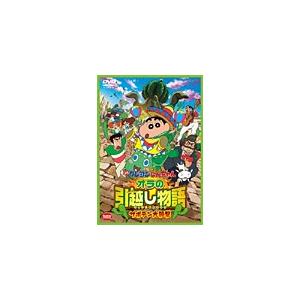 映画 クレヨンしんちゃん オラの引越し物語 サボテン大襲撃/アニメーション[DVD]【返品種別A】
