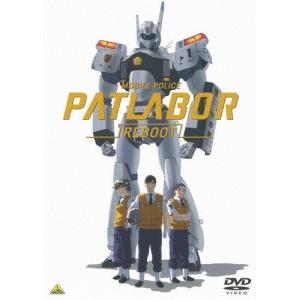 [枚数限定]機動警察パトレイバーREBOOT【DVD】/アニメーション[DVD]【返品種別A】｜joshin-cddvd