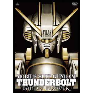 機動戦士ガンダム サンダーボルト BANDIT FLOWER/アニメーション