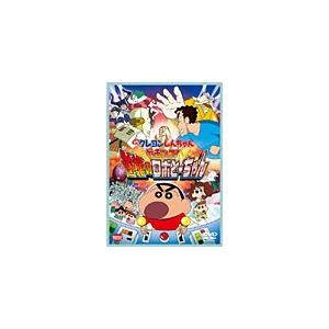 映画 クレヨンしんちゃん 嵐を呼ぶモーレツ!オトナ帝国の逆襲 [DVD