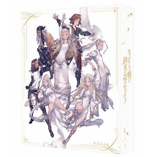 [枚数限定][限定版]さよならの朝に約束の花をかざろう【DVD/特装限定版】/アニメーション[DVD...