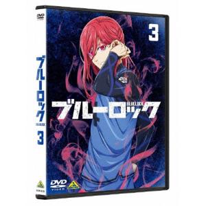 ブルーロック 3/アニメーション[DVD]【返品種別A】｜joshin-cddvd
