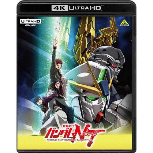機動戦士ガンダムNT(4K ULTRA HD Blu-ray)/アニメーション[Blu-ray]【返...