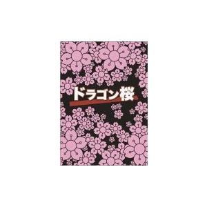 ドラゴン桜 DVD-BOX/阿部寛[DVD]【返品種別A】