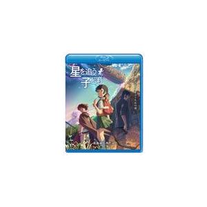 劇場アニメーション『星を追う子ども』/アニメーション[Blu-ray]【返品種別A】