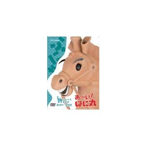 おーい!はに丸 ひんべえBOX(DVD-BOX 下巻)/子供向け[DVD]【返品種別A】