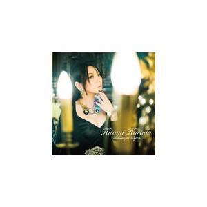 Schwarzer Bogen/原田ひとみ[CD]通常盤【返品種別A】