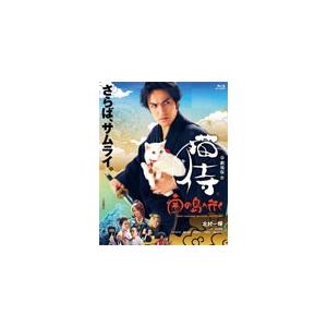 劇場版「猫侍 南の島へ行く」【Blu-ray】/北村一輝[Blu-ray]【返品種別A】
