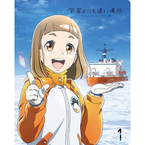 宇宙よりも遠い場所 1/アニメーション[Blu-ray]【返品種別A】