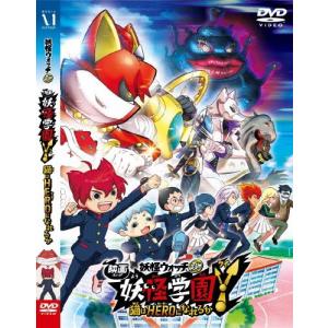 映画 妖怪学園Y 猫はHEROになれるか/アニメーション