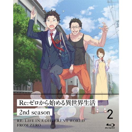 Re:ゼロから始める異世界生活 2nd season 2【Blu-ray】/アニメーション[Blu-...