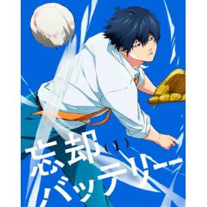 忘却バッテリー 第1巻【Blu-ray】/アニメ...の商品画像