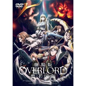 オーバーロード IV 4期 コンプリート DVD 全13話 325分 オーバーロード