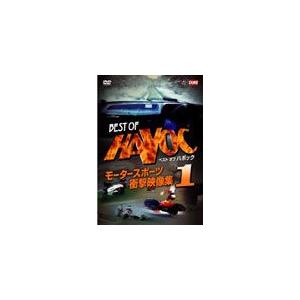 BEST OF HAVOC 1 ベストオブ ハボック1 〜モータースポーツ・衝撃映像集〜/モーター・スポーツ[DVD]【返品種別A】｜joshin-cddvd