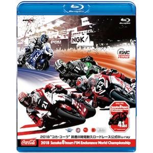 2018“コカ・コーラ"鈴鹿8時間耐久ロードレース公式Blu-ray【ブルーレイ】/モーター・スポーツ[Blu-ray]【返品種別A】｜joshin-cddvd