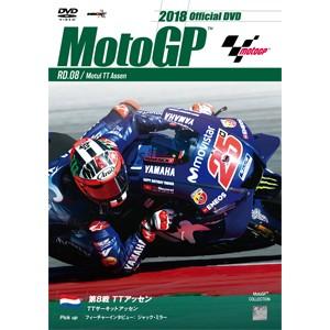 2018MotoGP公式DVD Round 8 オランダGP/モーター・スポーツ[DVD]【返品種別A】