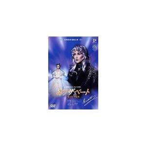 エリザベート―愛と死の輪舞(ロンド)―('96年雪組)/宝塚歌劇団雪組[DVD]【返品種別A】