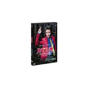 ルパン三世 王妃の首飾りを追え ファンシー ガイ 宝塚歌劇団雪組 Dvd 返品種別a Supersport Tn