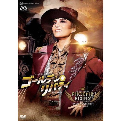 『ゴールデン・リバティ』『PHOENIX RISING(フェニックス・ライジング)』【DVD】/宝塚...